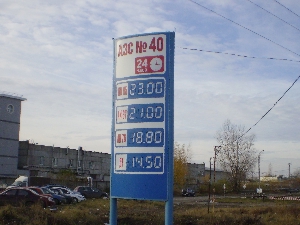 Стелла информационная с позициями для цен на бензин с внутренним освещением. Изготовлено РА "ЮВЛ" Нижний Новгород.
