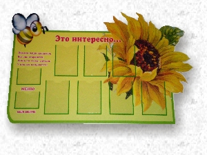 Стенд настенный для школы, детского сада. Изготолен: РА "ЮВЛ" Нижний Новгород.