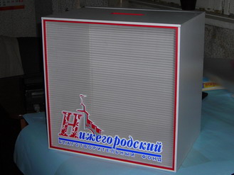 Урна для голосования, Коробка для пожертвований пластиковая с замком. Изготовление, продажа: РА "ЮВЛ" Нижний Новгород.