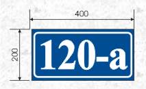 Табличка "Номер дома" для четырехзначных чисел.