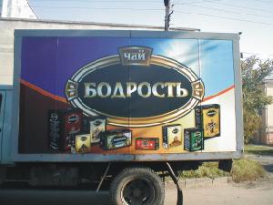 Оклейка грузового фургона рекламой кофе.  Изготовлено РА "ЮВЛ" Нижний Новгород.