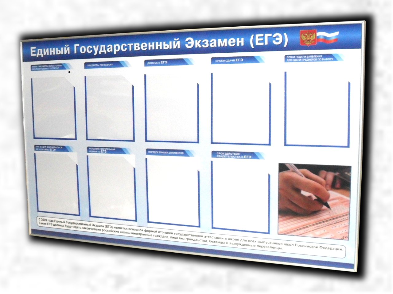 Цель информационного стенда. Информационный стенд. Стенды для школы. Информационная доска в школе. Стенд информационный настенный.